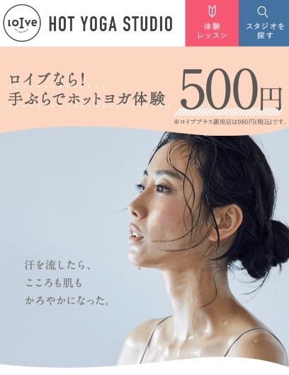 ���C�u�q�~�w�O�X