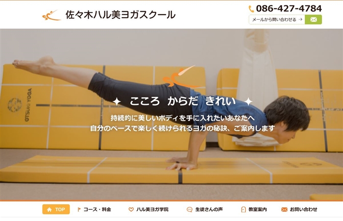 ���X�؃n�������K�X�N�[��