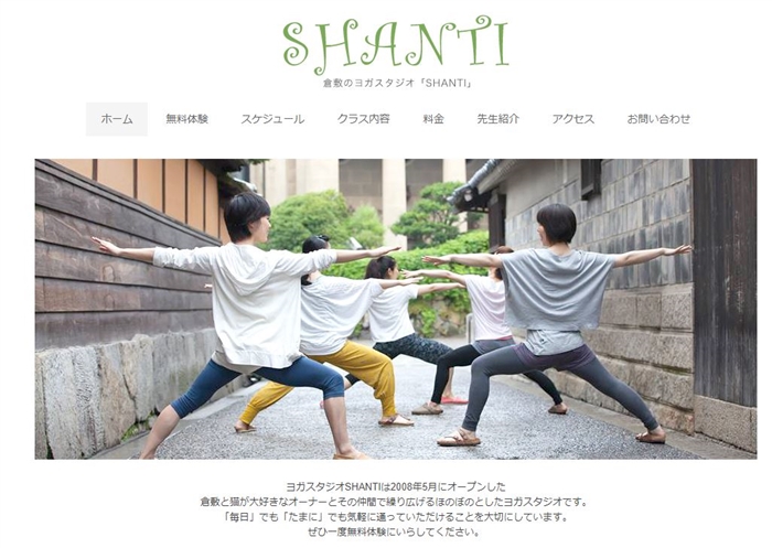 ���K�X�^�W�ISHANTI